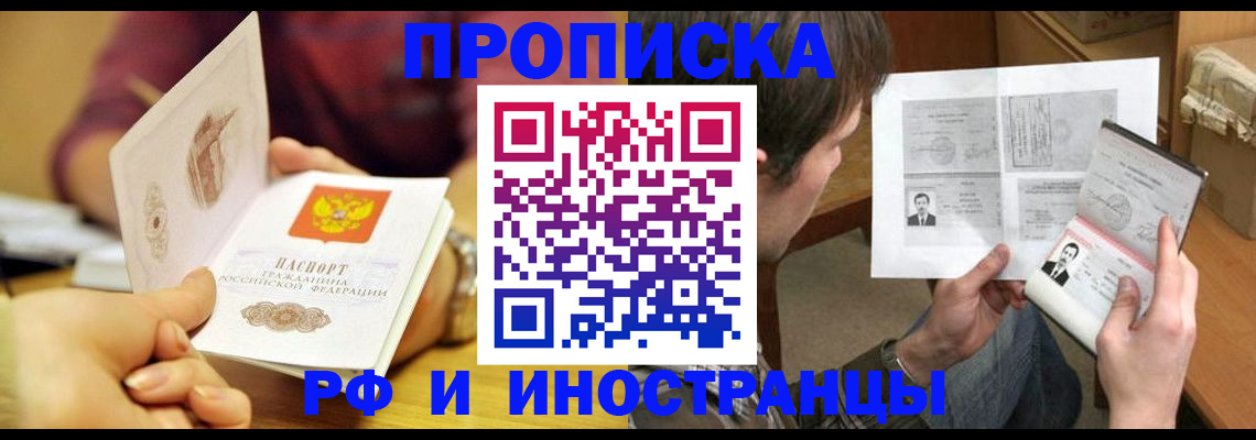 временная регистрация в квартире в Суворове