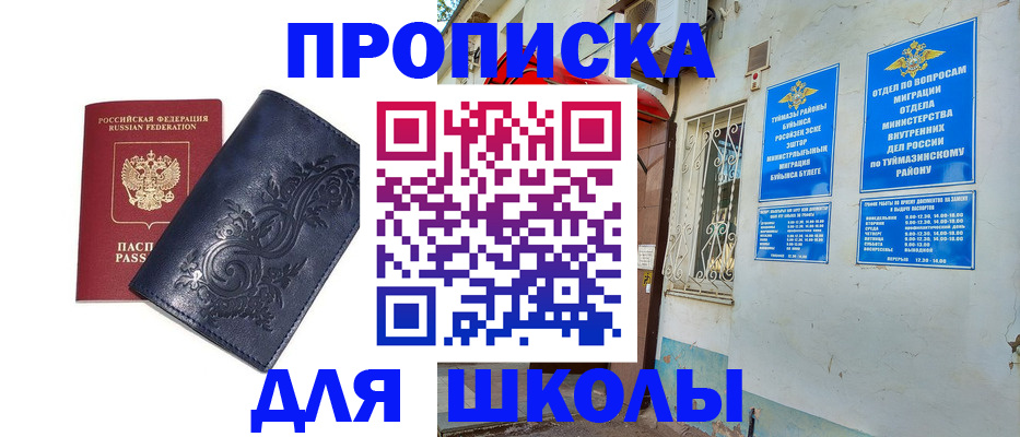 миграционный учет в Суворове
