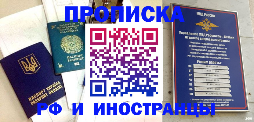 временная регистрация законно в Суворове