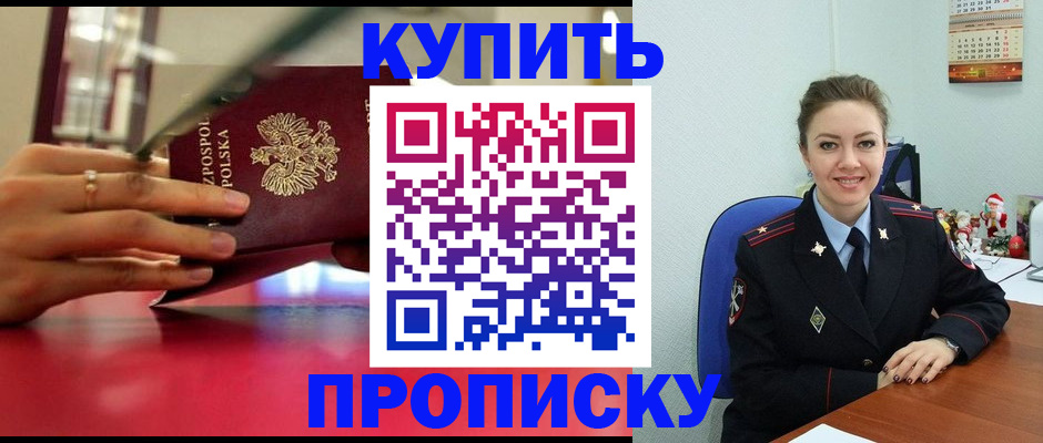 временная регистрация адрес в Суворове